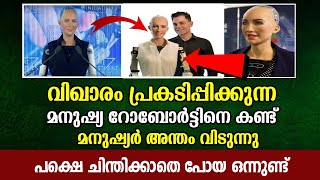 latest islamic speech |റോബോർട്ടിന്റെ സൃഷ്ടിപ്പിൽ അത്ഭുതപ്പെടുന്ന മനുഷ്യൻ ചിന്തിക്കാതെ പോയത് ഇതാണ്