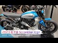 2023款 杜卡迪（Ducati）攀爬摩托车 Scrambler Icon