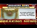 today gold rate ஆபரணத் தங்கம் ஒரு சவரன் 38 ஆயிரம் ரூபாய்க்கு கீழ் சரிந்தது