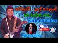 Maha Wessaka Pera Nimithi | මහ වැස්සක පෙර | sunflower | karaoke(without voice) Ap karaoke