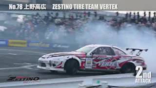 D1 GRAND PRIX 2017 TOKYO DRIFT Rd.2 単走予選   日比野哲也  植尾勝浩  上野高広  岩井照宜