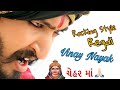 Rocking Style Regdi of chehar ma || vinay Nayak || Trillium Entertainment ||