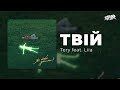 tery Твій feat. liia