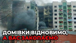 ОКУПАНТИ У ВІДЧАЇ ТОМУ ВООЮТЬ З МИРНИМИ ЛЮДЬМИ (Чернігів)