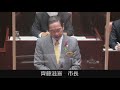 令和３年１２月能代市議会定例会（第２日目）一般質問【落合康友議員】