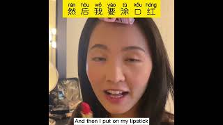 女生，进来！Makeup Chinese|  Learn Chinese in 1 Minute