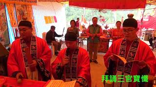 辛丑年110年 祈天慈悲降雨恩賜甘霖福澤臺灣蓬萊仙島 拜誦三官寶懺