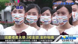 ▼國慶觀禮 等待安檢人龍長達百米 八大民生新聞 2020101002