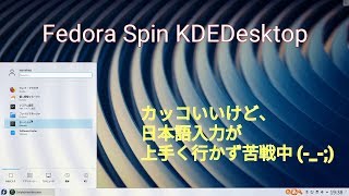 FedraSpins（KDEPlasma）の日本語設定に苦戦しました