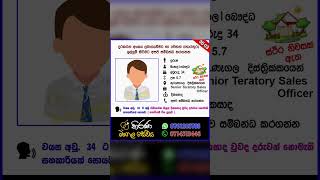 කිරණ මංගල සේවය | Kirana Mangala Sewaya මංගල යෝජනා | Marriage Proposal | Mangala yojana 2024  | 3603