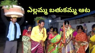 yellamma panduga || bathukamma aata || pallepahad oggu guruvaiah || kondamadugu harinath