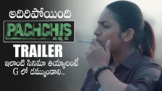 Pachchis Telugu Movie Trailer || Raamz | Swetha Varma | Smaran || Movie Blends