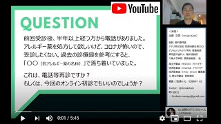 【Q\u0026A】受診歴のある患者から電話で診療の求めがあったとき、どのように対応するといいか？　⇒オンライン診療に関する時限措置のまとめ