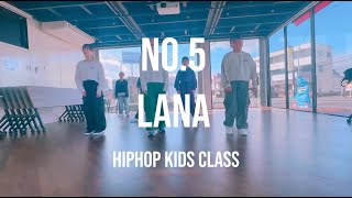 【仙台キッズダンス】No.5 - LANA