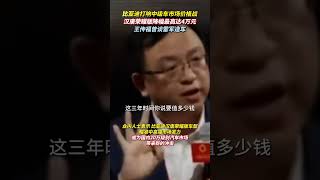 比亚迪打响中级车市场价格战，汉唐荣耀版降幅最高达4万元，王传福曾谈雷军造车。#比亚迪 #新能源汽车 #雷军#China #中国新闻 #chinese news #shorts