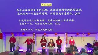 HOC主日直播 2025-1-26以弗所書(2)神超凡的傑作--蔡張成牧師