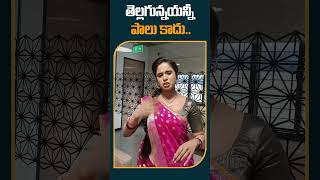 తెల్లగున్నయన్నీ పాలు కాదు.. | #patasnewspromo #patasmanjula | #shorts | #10tv