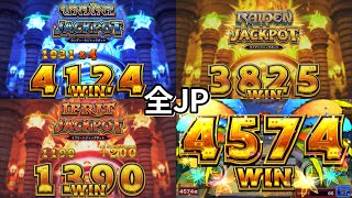 【コナステ】FT4 全ジャックポット獲得シーン 演出 ウンディーネ イフリート 雷電 フォーチュントリニティ 精霊の至宝祭