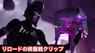 リロード終盤戦の動画！キル集（？）編＃1【フォートナイト/Fortnite】