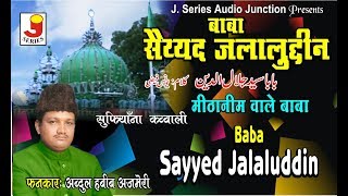 Baba Syd Jalaluddin ||बाबा सय्यद जलालुद्दीन || अब्दुल हबीब