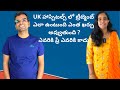 Health And Hospital facilities  | London Telugu Vlogs | UK లో హాస్పిటల్స్ ఖర్చులు ఎంత అవ్వుతాయి ?