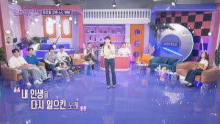 [선공개] 가장 기억에 남는 명곡을 추억하는 시간! 인생 명곡 노래방🎶 [불후의 명곡2 전설을 노래하다/Immortal Songs 2] | KBS 방송