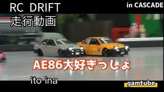 【ラジドリ】CASCADE 20210722 ito ina【RC DRIFT 】