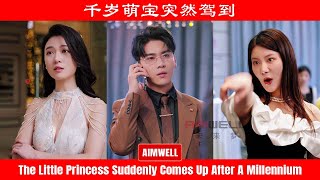 The Little Princess Suddenly Comes Up After A Millennium | Action Movie | Future Dream Film Studio