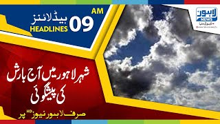 09 AM Headlines Lahore News HD – 14th March 2019