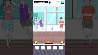 【イケボーイ】モップは乗り物って知ってた？ (スマホゲーム アプリ バカゲー) #Shorts