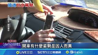 驚險! 國道貨車駕駛翹腳跨車窗 雙手滑手機│94看新聞