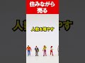 【不動産売却】住みながら家を売る！ホームステージング！　＃shorts