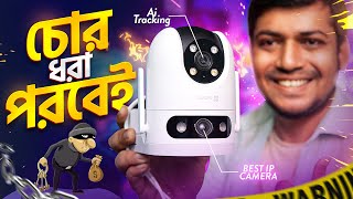 আপনার নিরাপত্তার জন্য বেস্ট ! EZVIZ H9c Dual 2K IP Camera | AI-Powered Human/Vehicle Detection