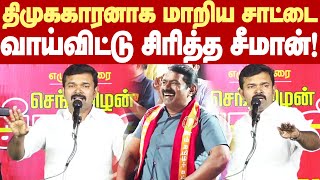 Saattai Duraimurugan Comedy Campaign for DMK | திமுகவுக்காக ஓட்டு கேட்ட சாட்டை துரைமுருகன்!