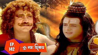 हिरणक्ष को किसने अंधा पुत्र दिया और क्यों | Om Namah Shivay TV Serial | Ep.142