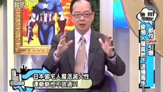 爱哟我的妈20130118兽性DNA引爆 变态人魔竟然下这种毒手