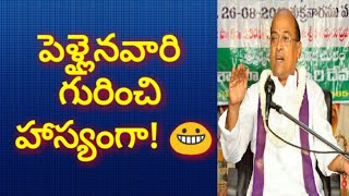 పెళ్లైనవారి గురించి హాస్యంగా! - శ్రీ గరికిపాటి నరసింహారావు గారు | About Husbands - Garikipati garu