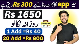 Online earning money without investment auto ads withdraw jazzcash