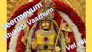 Seermevum Ettukudi Vazhum song with lyrics in tamil | Vel muruga vel muruga vel | Thaipusam song