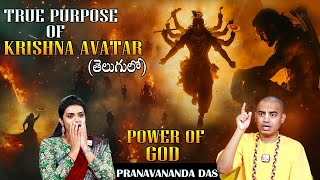 POWER OF GOD KRISHNA BY ​@PranavanandaDas   Telugu PoadCast   @sumantvspirituallife