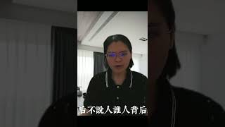 不要生氣，生氣沒有意義 #易經 #國學智慧 #人生感悟 #情緒