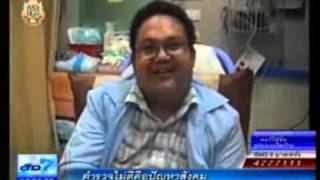 110614ch7 ค สีสันการเมืองปาไข่ไล่สุนัขp