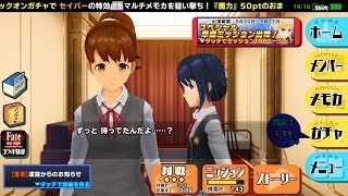 【スクスト】久しぶりにログイン 栗本遥