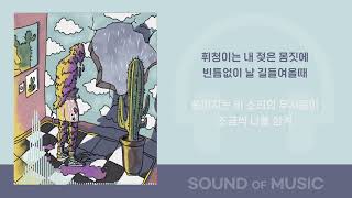 [1시간] 도하-멍구름