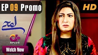 Pakistani Drama| Lamhay - EP 9 Promo | Aplus | Saima Noor, Sarmad Khoosat | C4J1