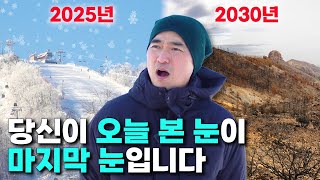 더 이상 폭설 재난문자가 오지 않는 세상이 된다면?❄️❌ | 나의 쓰레기 아저씨 EP.77