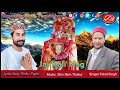 jai kali nag latest traditional bhajan 2021 singer tehal singh by dms tegubehad