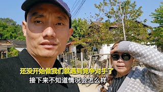 还没开始做就遇到竞争对手了，接下来不知道情况会怎么样了