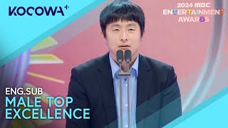 Kian84 Wins The Top Male Excellence Award | 2024 MBC Entertainment Awards | KOCOWA+