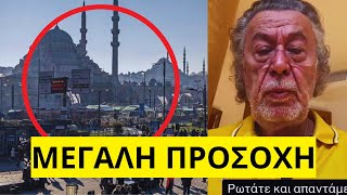 Σοκάρει ο Μάκης Τριανταφυλλόπουλος για τον σεισμό στην Τουρκία